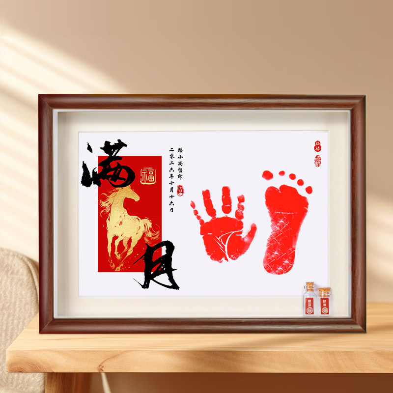 马年马宝宝手脚印纪念品新生儿手印脚印相框装裱婴儿满月百天礼品