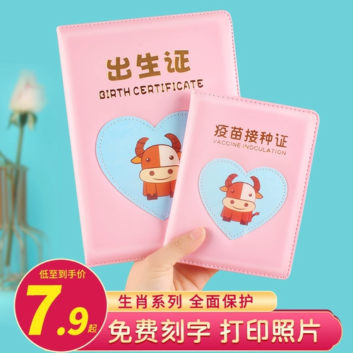 Свидетельство о рождении новорожденных корпус Shell Bab