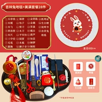 Благоприятный кролик -ковер+28 приятель [подарочная коробка]