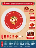 Симпатичный тигровой ковер+23 кусочки недели ловли [Seal Wine Stickers]