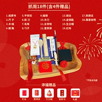 Счастье 18 штук, ловя еженедельную упаковку