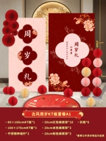 [Увеличение обновления] Версия ПАКЕТА КТ A1 Древнего стиля [Прощай с утомительным воздушным шаром]