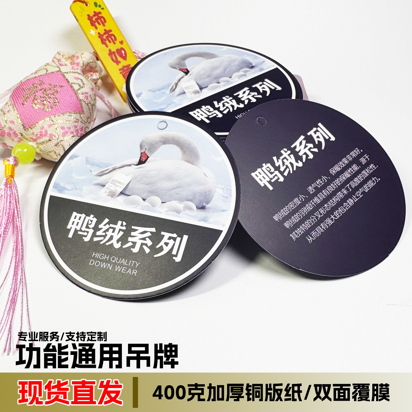 白鸭羽绒服吊牌通用特种功能性