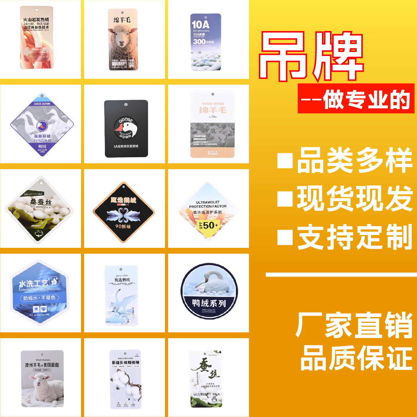 特种通用功能性吊牌定制