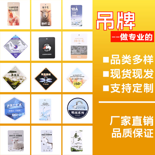 特种通用功能性吊牌定制