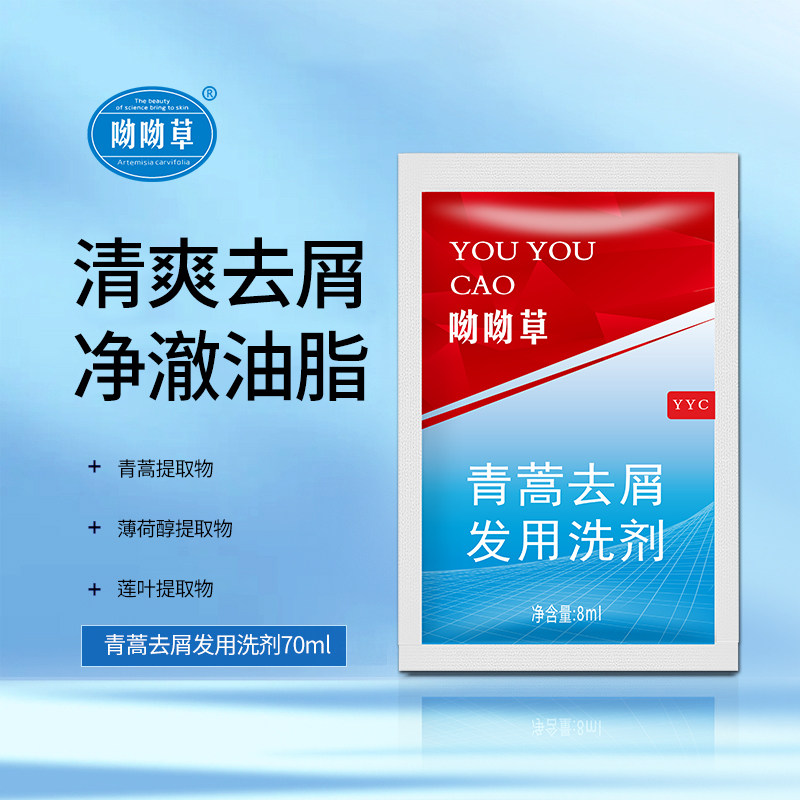 呦呦草康王去屑止痒发用洗剂滇虹康王洗发水头屑控油洗发露袋装