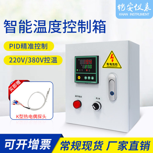 电伴热带自动控制箱大棚智能恒温