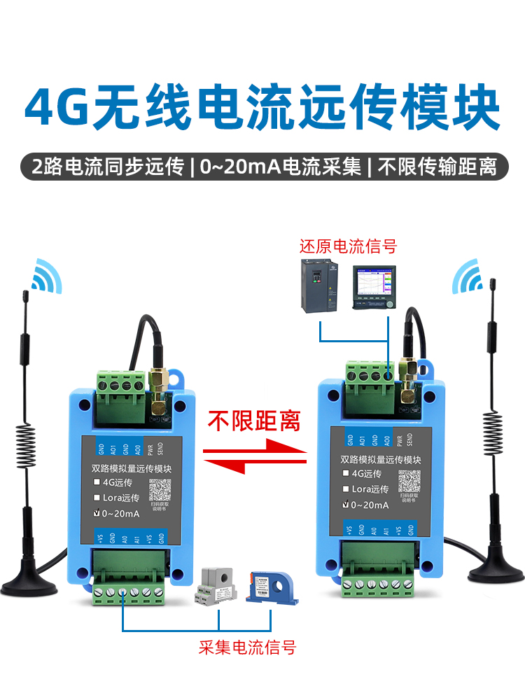 4-20Ma模块信号远程传输高精度传感器模拟数据传输