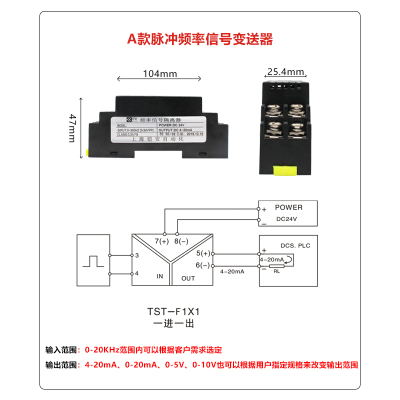 品脉冲频率信号转电流电压变送器 方波正玄波转模拟量模块420mA促