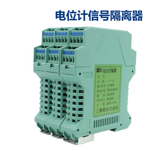 电位计信号隔离变送器转换电流模拟量模块滑线电阻0-50k转4-20ma - 封面