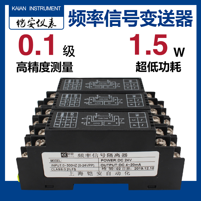 脉冲频率信号转电流电压变送器 方波正玄波转模拟量模块420mA10V 五金/工具 其它仪表仪器 原图主图