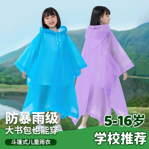 芭贝恋依背包雨披加大加厚