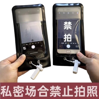工厂保密场所防拍照手机袋