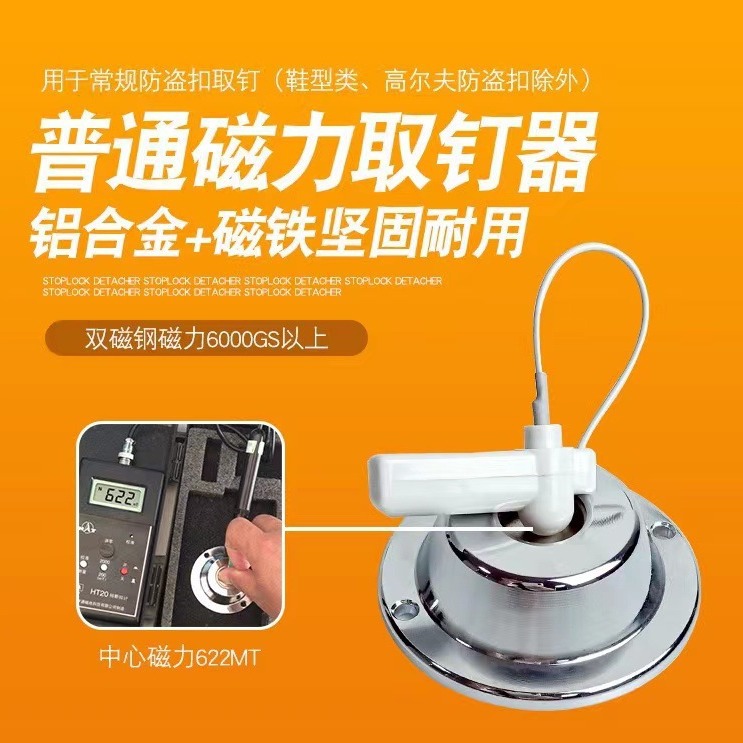磁力解锁器解开防拍照手机袋专用解锁6000磁力解手机锁专用