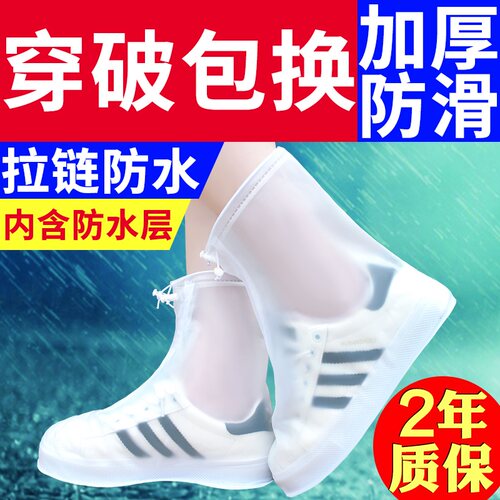 防水防滑加厚耐磨成人下雨鞋套