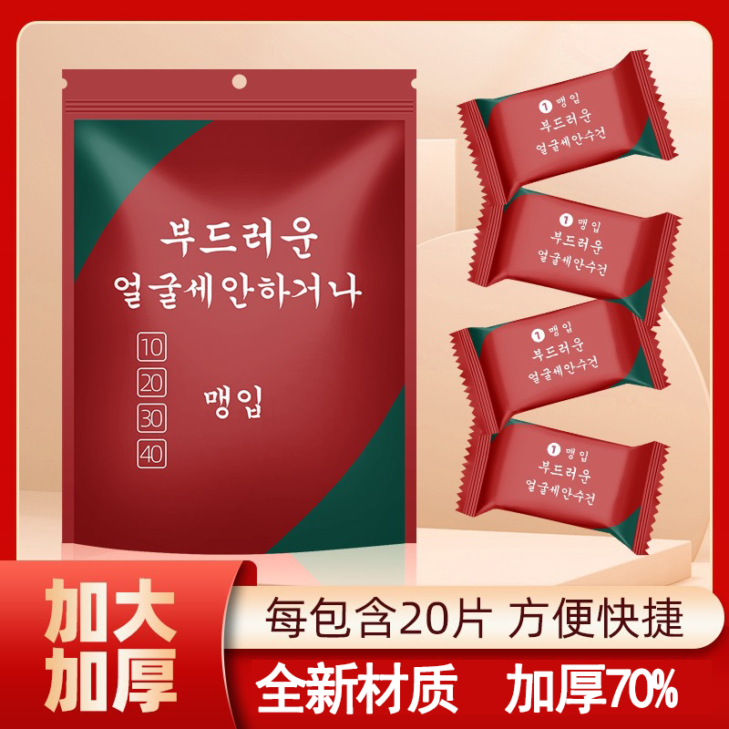 芭贝恋依一次性旅行压缩毛巾