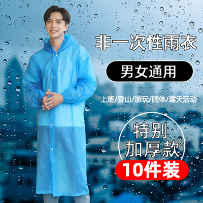 非加厚户外儿童男女一次性雨衣