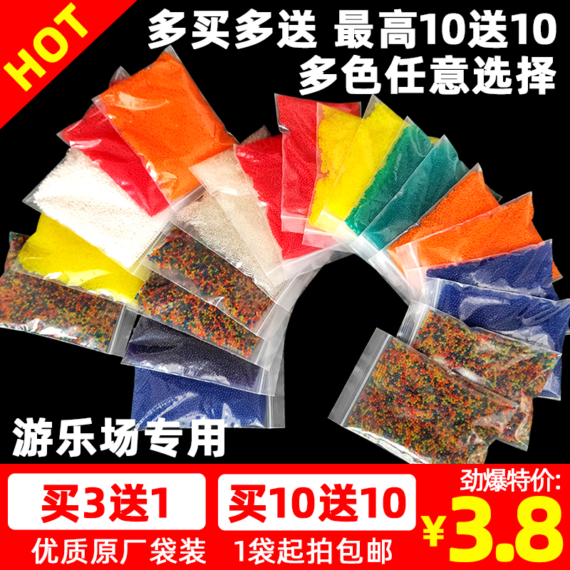 吸水弹7一8mm水弹水晶弹水弹珠