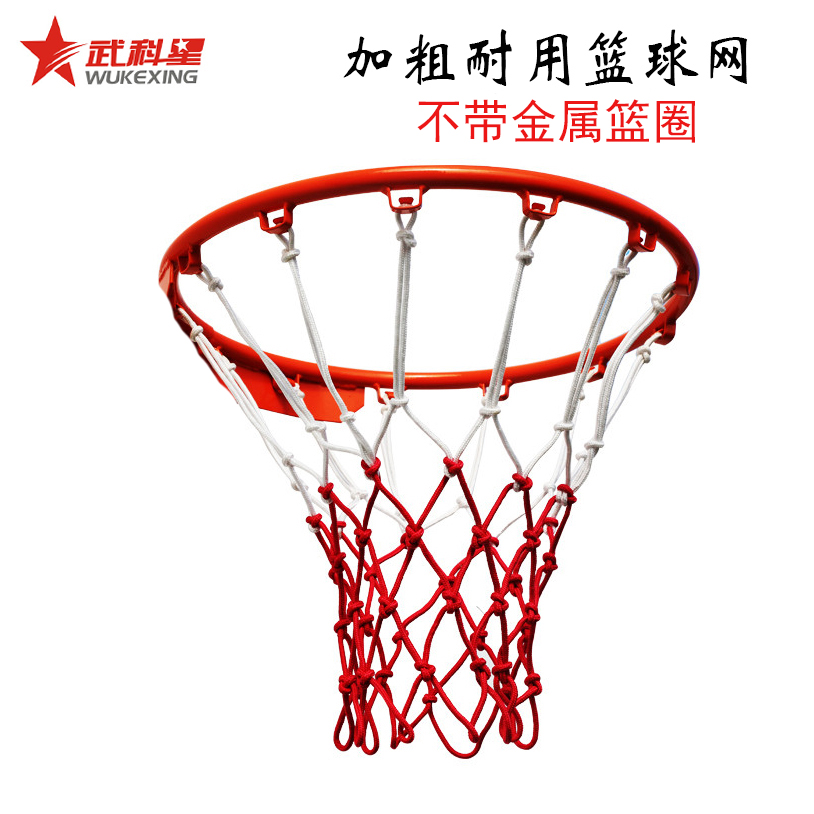 篮球网兜加长加粗室内外篮网耐晒防晒防雨标准比赛款篮球框架网袋