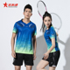 排球服套装 队服男女学生比赛训练服乒乓球羽毛球运动服印字球衣