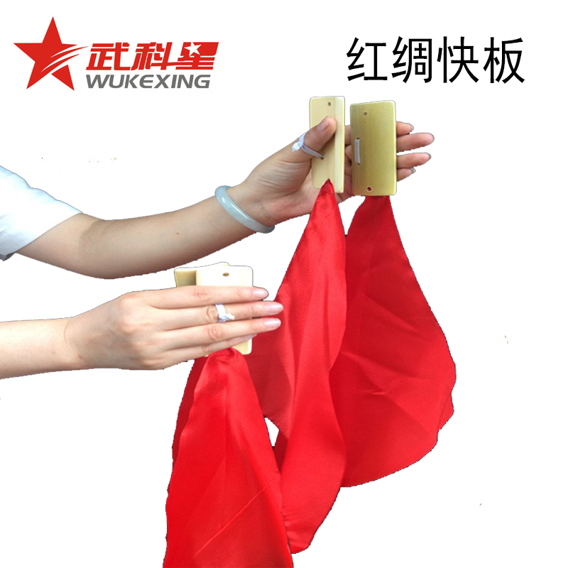 成人儿童广场舞红绸快板幼儿园做操打节拍三句半道具口才节板方巾