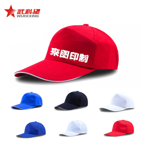 运动会跑步遮阳帽定做裁判员