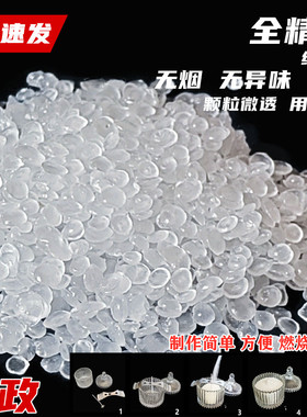 大庆固体石蜡58号全精炼石蜡块白色工业颗粒蜡DIY蜡制作蜡烛原料