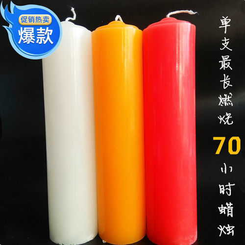 红白黄除湿去甲醛吸烟供佛蜡烛