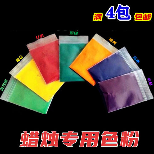 DIY手工香薰蜡烛液体色素大豆蜡染料 沙画蜡烛果冻蜡手工皂颜料