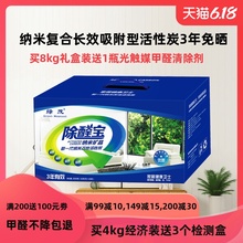 绿茂活性炭新房去除甲醛家用装修除异味竹炭包室内家具柜子吸甲醛