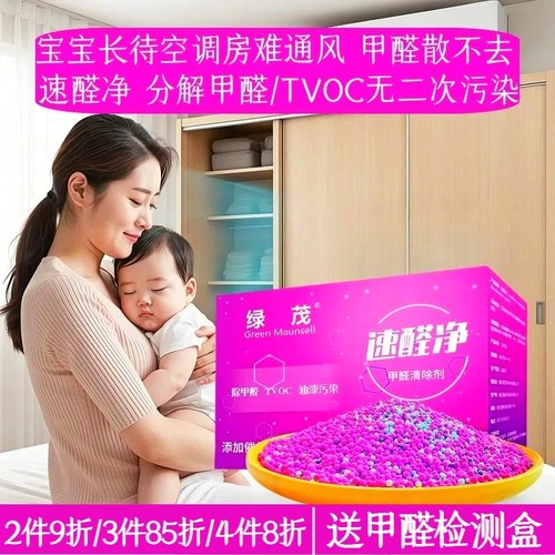 绿茂新房急入住除甲醛变色活性炭