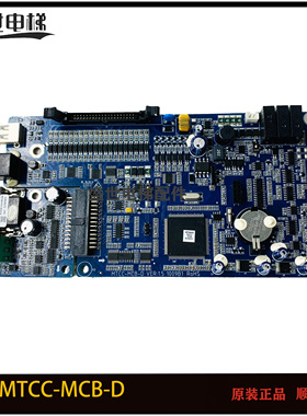 海浦蒙特别墅梯主板MTCC-MCB-D 电梯MT700-PG2-SINCOS电子线路板