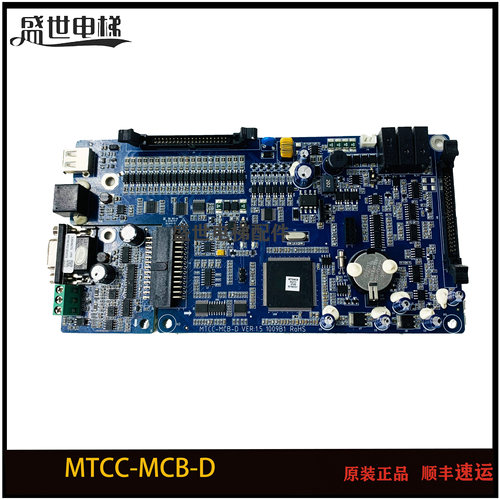 海浦蒙特别墅梯主板MTCC-MCB-D 电梯MT700-PG2-SINCOS电子线路板