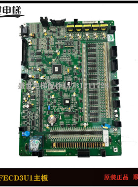 日立电梯HGP/HGE主板 FECD3U1控制板 MCUB03原装现货