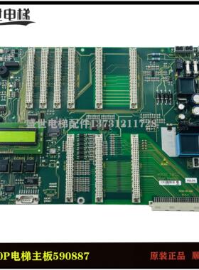 迅达300P电梯主板/控制底板/ASILOG 3.0/590867原装现货秒发