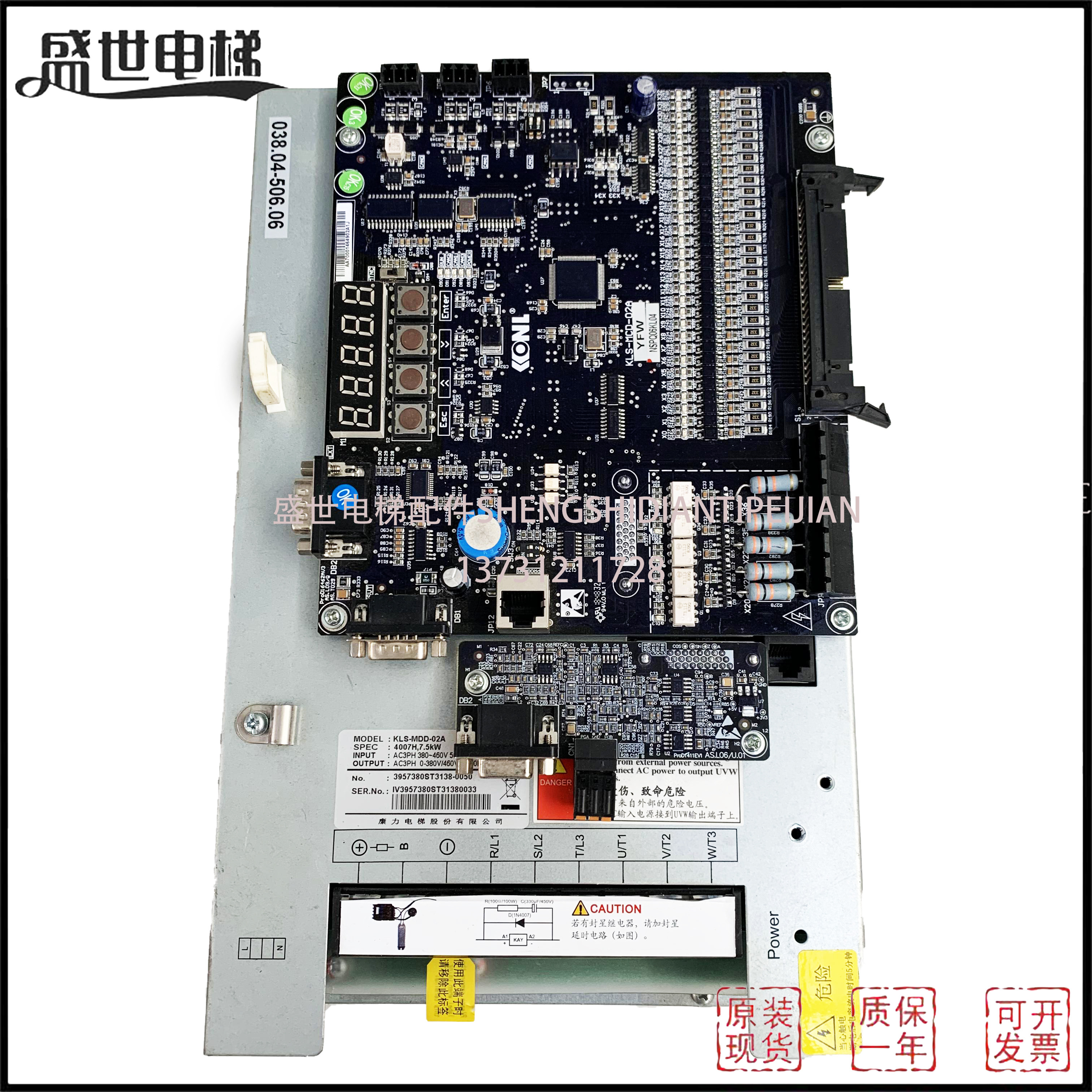 康力电梯配件康力专用变频器kls-mdd-02a 4015h 15kw7.5 现货促销