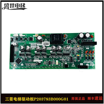 三菱电梯驱动板P203783B000G01