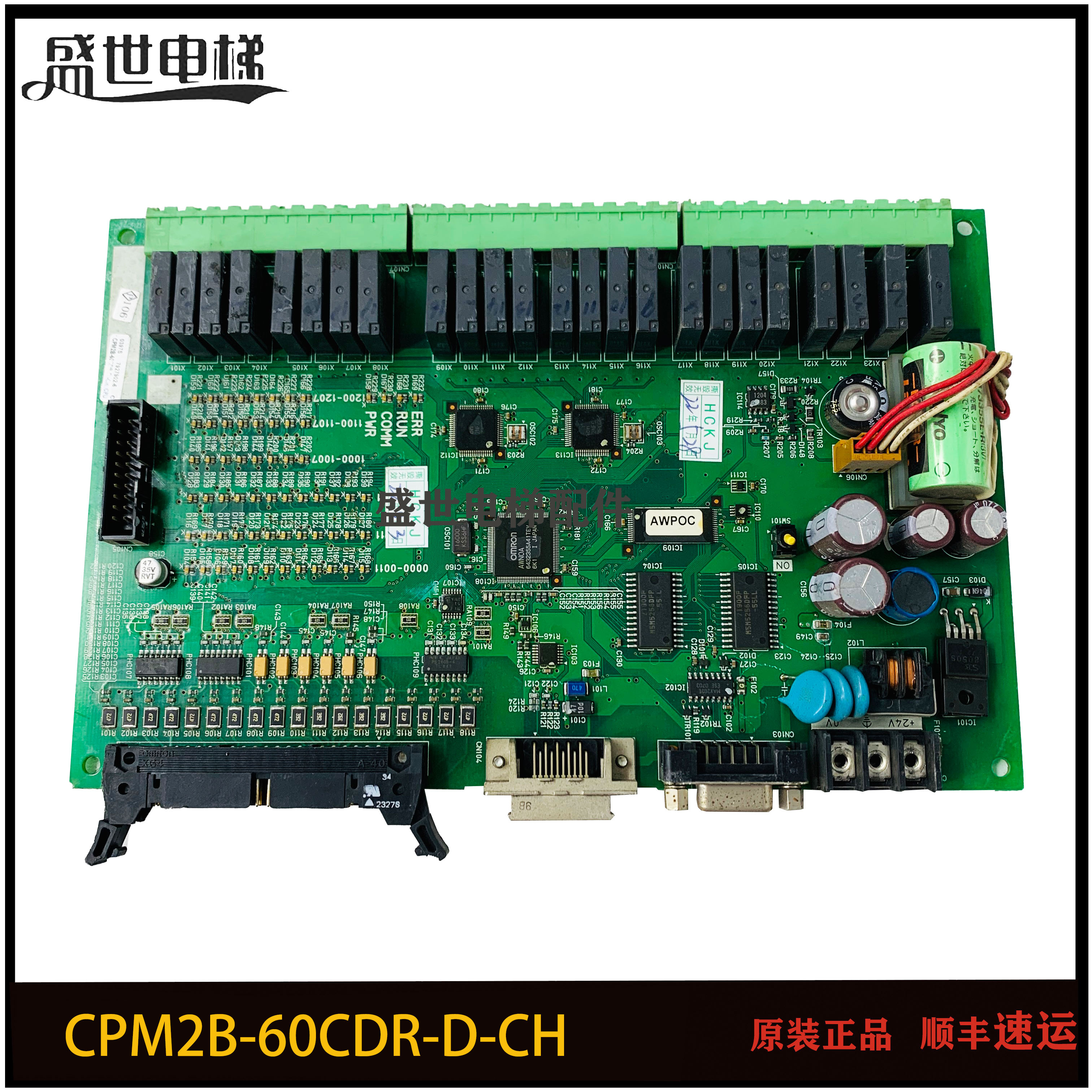 欧姆龙扶梯主板 CPM2B-60CDR-D-CH 奥的斯电梯 OMP-0300113B原装