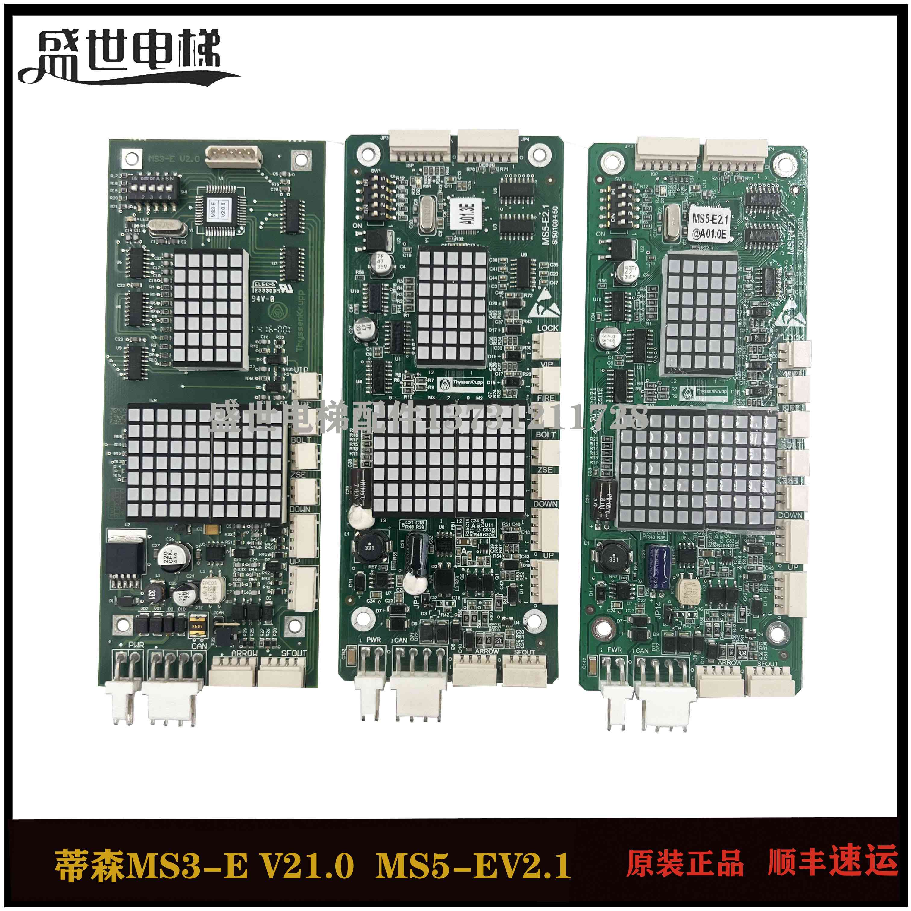 蒂森电梯显示板蒂森外呼MS3E V20蒂森MS5E21原厂全新