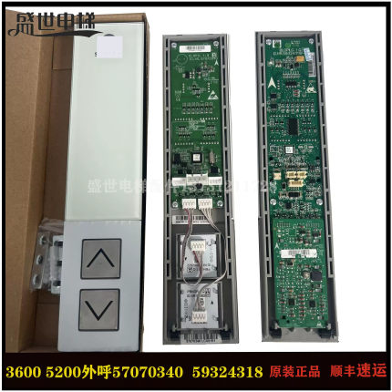 适用于迅达3600 5200机械外呼ID.NR59324318/ID.57070340原装全新