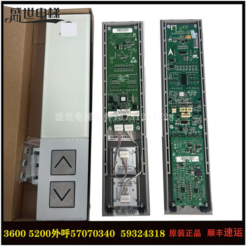 迅达5200机械式外呼57070340
