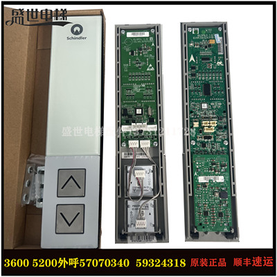 迅达5200机械式外呼57070340