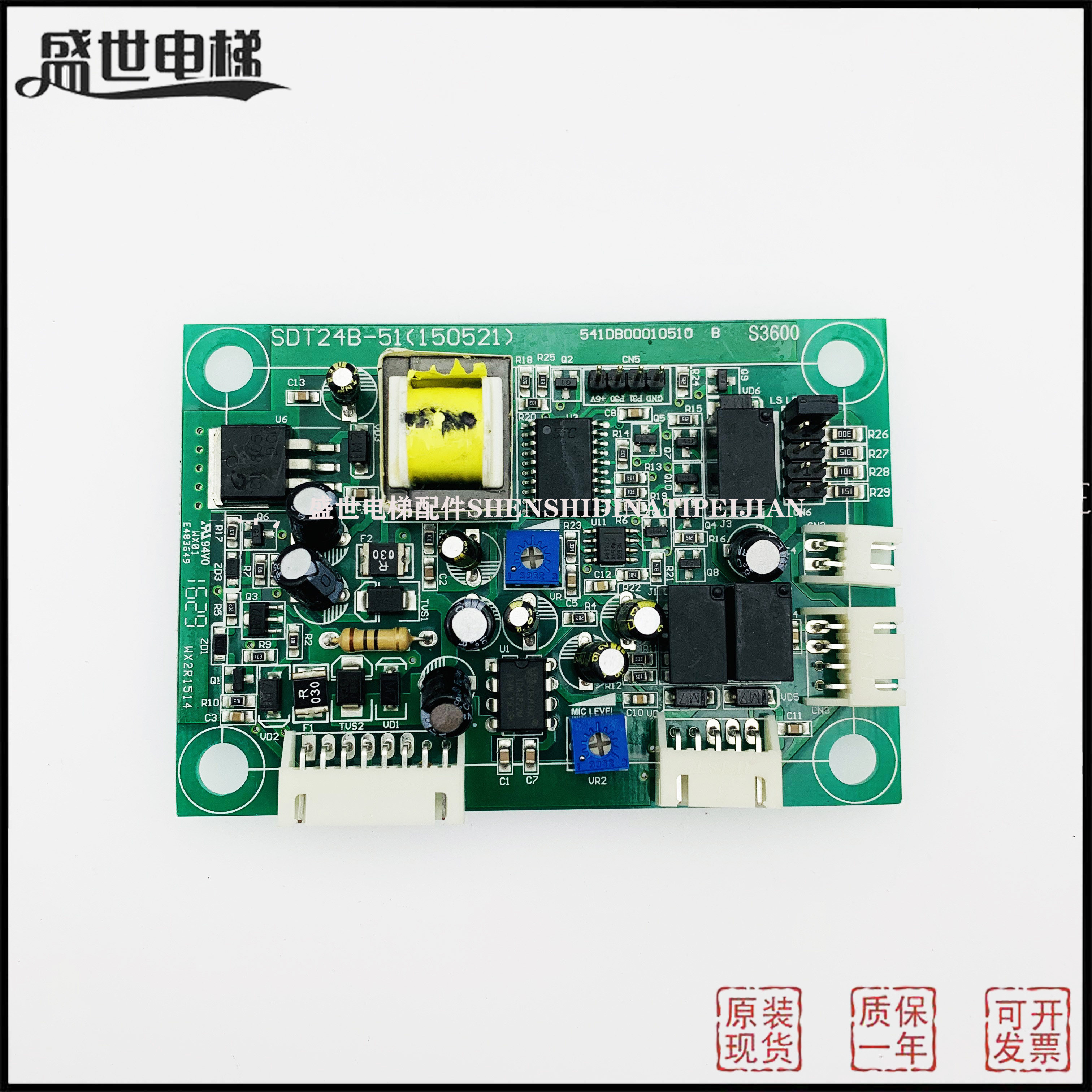 3300/3600操纵盘对讲机SDT24B-51