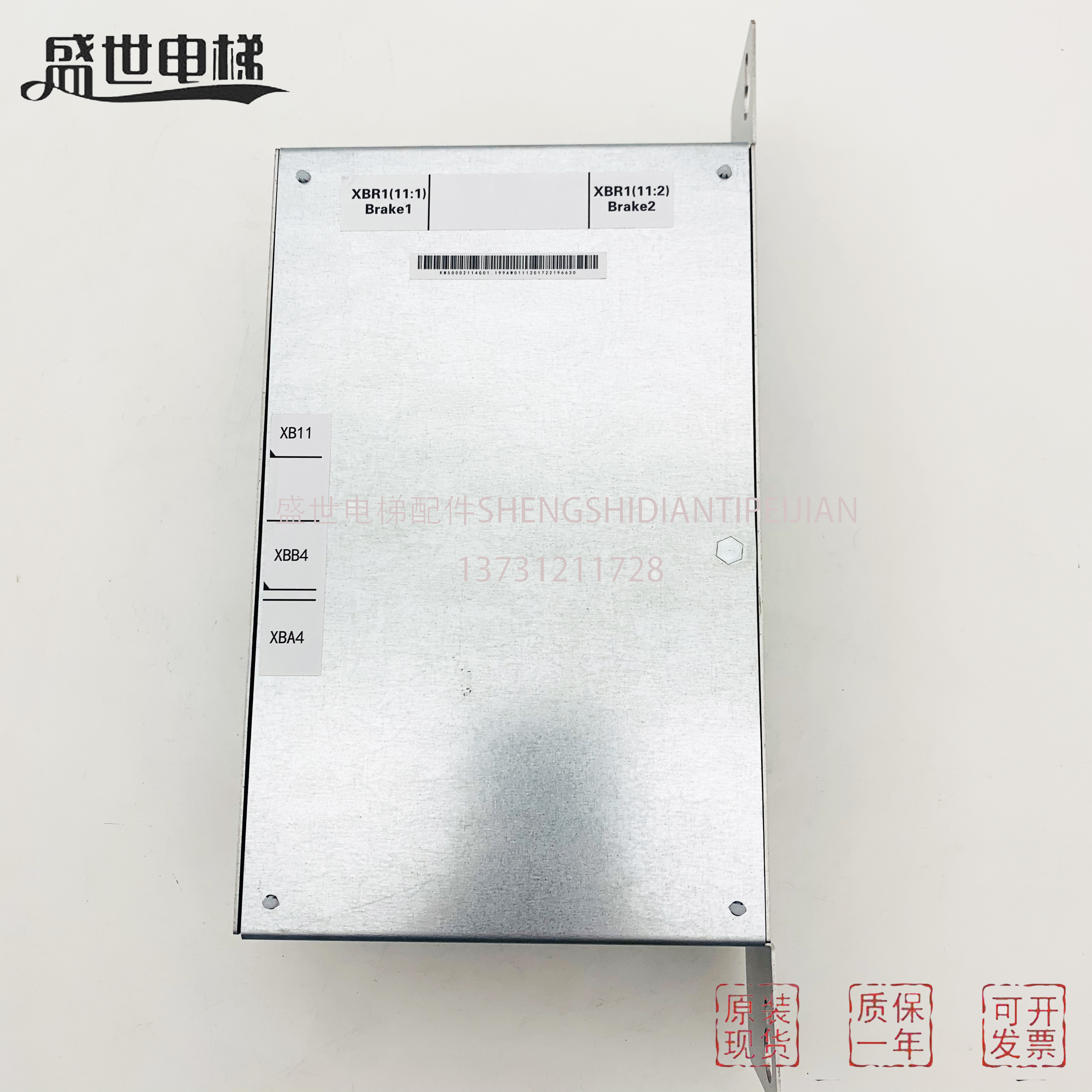 电梯配件通力388抱闸模块电源盒