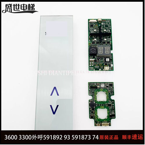 迅达33003600触摸外呼591892
