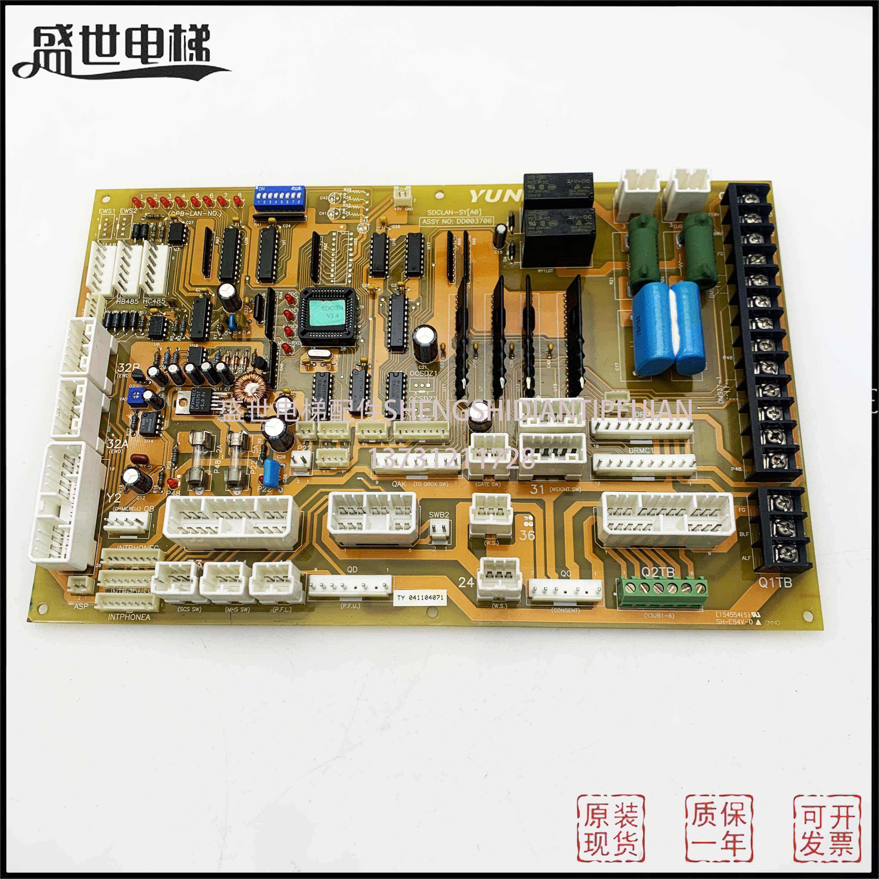 电梯配件永大电梯轿顶通讯板 SDCLAN-SY(A1) DD003706 原装现货