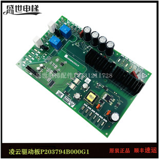 三菱电梯凌云驱动板P203794B000G11 P203772B000G2101 22现货