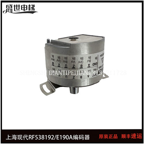 上海现代编码器RF538192/E190A
