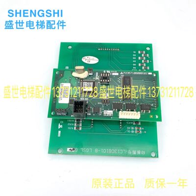 三菱电梯内呼显示板P235710B000G02/G12/LC130A100/LC130B101
