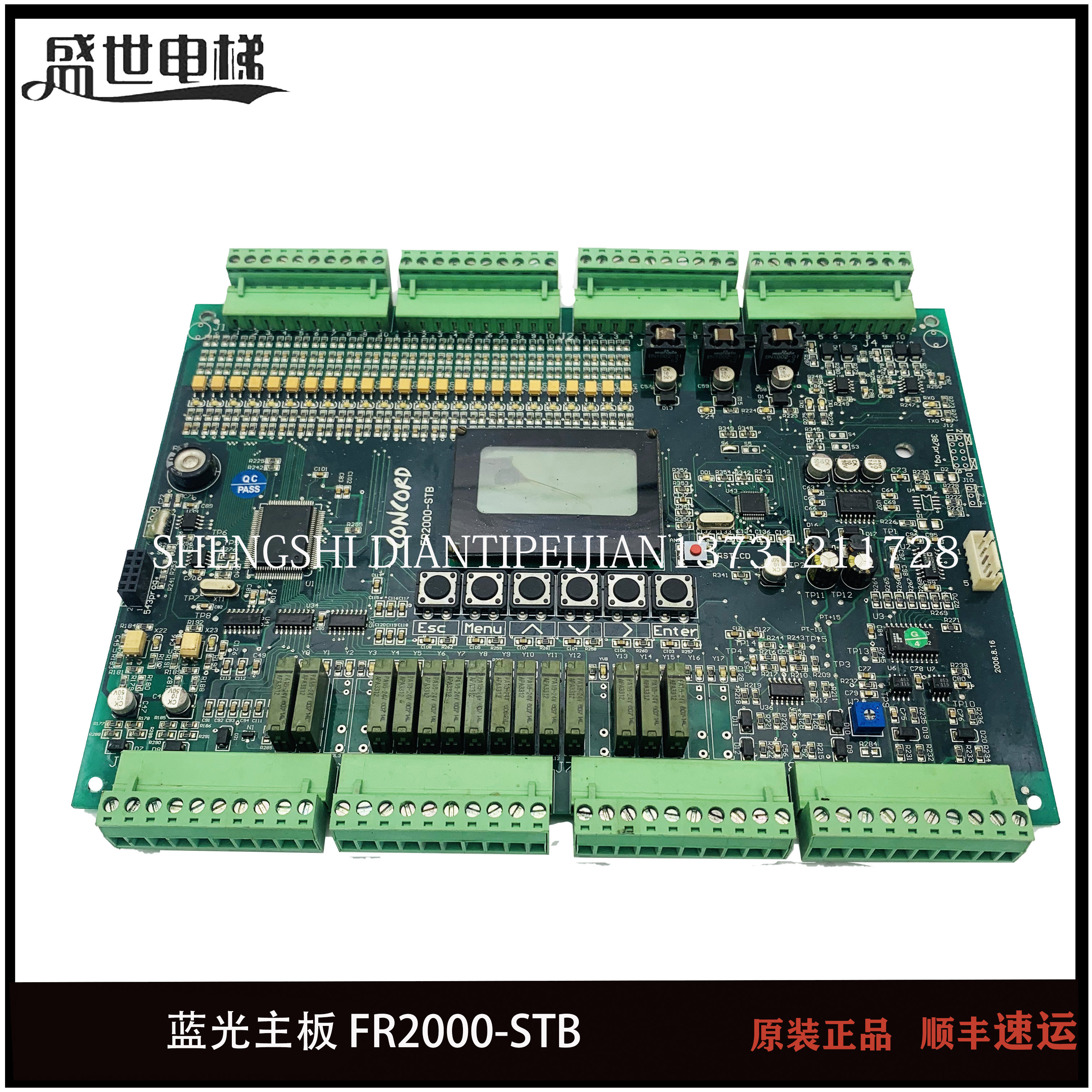 怡达蓝光电梯主板concord/fr2000-stb现货出售质量保障fr2000-stb